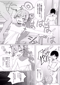 Page 4 of 黒崎コユキ お役に立ちます!! - preview thumbnail