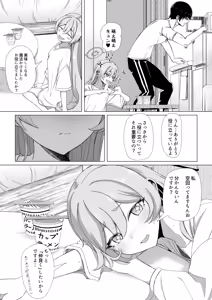 Page 5 of 黒崎コユキ お役に立ちます!! - preview thumbnail