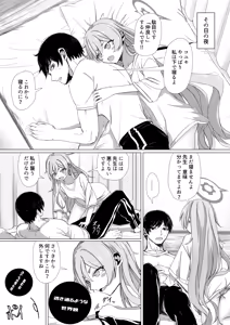 Page 6 of 黒崎コユキ お役に立ちます!! - preview thumbnail