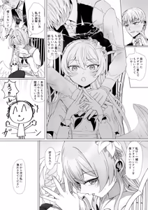 Page 3 of 桐藤ナギサと手を取り合って - preview thumbnail