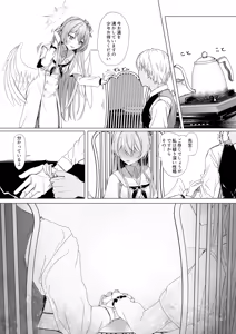 Page 4 of 桐藤ナギサと手を取り合って - preview thumbnail