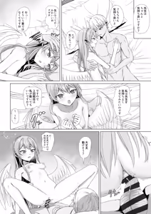 Page 6 of 桐藤ナギサと手を取り合って - preview thumbnail