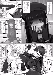 仲正イチカと後輩モブちゃんの色々な感情 - hentai manga cover image