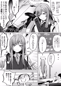 Page 2 of 白石ウタハと〇〇〇〇しないと出られない部屋（レンタル版） - preview thumbnail
