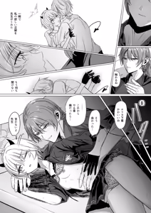 Page 4 of 旗見エリカは触れられたい - preview thumbnail
