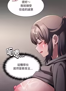 Page 102 of 中了传教士的美人计 | 神圣陷阱 | 中了傳教士的美人計 | 神聖陷阱 1-25 (decensored) - preview thumbnail