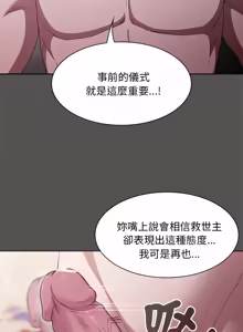 Page 103 of 中了传教士的美人计 | 神圣陷阱 | 中了傳教士的美人計 | 神聖陷阱 1-25 (decensored) - preview thumbnail