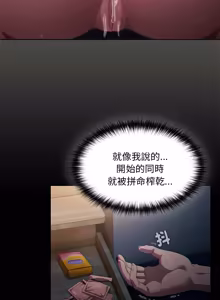 Page 108 of 中了传教士的美人计 | 神圣陷阱 | 中了傳教士的美人計 | 神聖陷阱 1-25 (decensored) - preview thumbnail