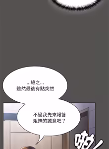 Page 118 of 中了传教士的美人计 | 神圣陷阱 | 中了傳教士的美人計 | 神聖陷阱 1-25 (decensored) - preview thumbnail