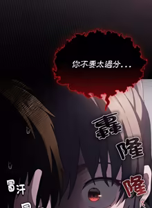 Page 119 of 中了传教士的美人计 | 神圣陷阱 | 中了傳教士的美人計 | 神聖陷阱 1-25 (decensored) - preview thumbnail