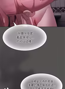 Page 122 of 中了传教士的美人计 | 神圣陷阱 | 中了傳教士的美人計 | 神聖陷阱 1-25 (decensored) - preview thumbnail