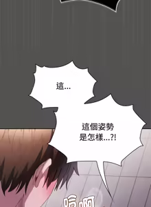 Page 127 of 中了传教士的美人计 | 神圣陷阱 | 中了傳教士的美人計 | 神聖陷阱 1-25 (decensored) - preview thumbnail