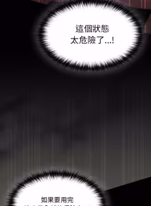 Page 132 of 中了传教士的美人计 | 神圣陷阱 | 中了傳教士的美人計 | 神聖陷阱 1-25 (decensored) - preview thumbnail