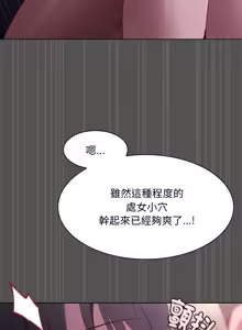 Page 140 of 中了传教士的美人计 | 神圣陷阱 | 中了傳教士的美人計 | 神聖陷阱 1-25 (decensored) - preview thumbnail