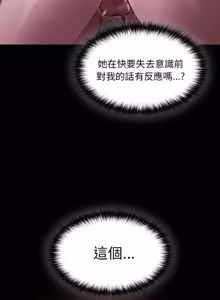 Page 141 of 中了传教士的美人计 | 神圣陷阱 | 中了傳教士的美人計 | 神聖陷阱 1-25 (decensored) - preview thumbnail