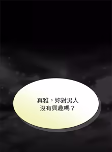 Page 148 of 中了传教士的美人计 | 神圣陷阱 | 中了傳教士的美人計 | 神聖陷阱 1-25 (decensored) - preview thumbnail