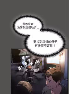 Page 15 of 中了传教士的美人计 | 神圣陷阱 | 中了傳教士的美人計 | 神聖陷阱 1-25 (decensored) - preview thumbnail