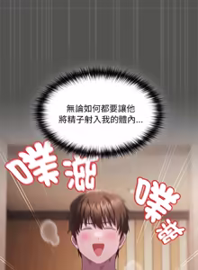 Page 155 of 中了传教士的美人计 | 神圣陷阱 | 中了傳教士的美人計 | 神聖陷阱 1-25 (decensored) - preview thumbnail