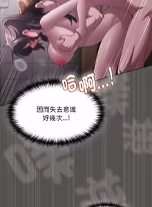 Page 156 of 中了传教士的美人计 | 神圣陷阱 | 中了傳教士的美人計 | 神聖陷阱 1-25 (decensored) - preview thumbnail