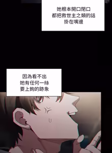 Page 16 of 中了传教士的美人计 | 神圣陷阱 | 中了傳教士的美人計 | 神聖陷阱 1-25 (decensored) - preview thumbnail