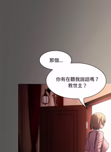 Page 167 of 中了传教士的美人计 | 神圣陷阱 | 中了傳教士的美人計 | 神聖陷阱 1-25 (decensored) - preview thumbnail