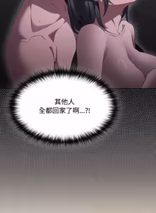 Page 168 of 中了传教士的美人计 | 神圣陷阱 | 中了傳教士的美人計 | 神聖陷阱 1-25 (decensored) - preview thumbnail