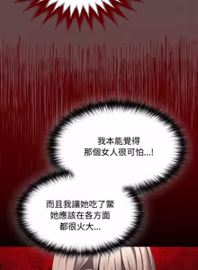 Page 174 of 中了传教士的美人计 | 神圣陷阱 | 中了傳教士的美人計 | 神聖陷阱 1-25 (decensored) - preview thumbnail