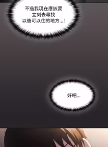Page 175 of 中了传教士的美人计 | 神圣陷阱 | 中了傳教士的美人計 | 神聖陷阱 1-25 (decensored) - preview thumbnail