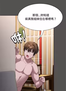 Page 176 of 中了传教士的美人计 | 神圣陷阱 | 中了傳教士的美人計 | 神聖陷阱 1-25 (decensored) - preview thumbnail