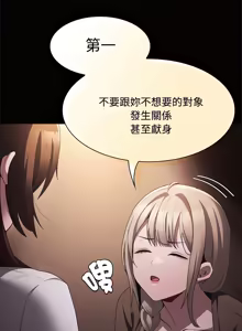 Page 190 of 中了传教士的美人计 | 神圣陷阱 | 中了傳教士的美人計 | 神聖陷阱 1-25 (decensored) - preview thumbnail