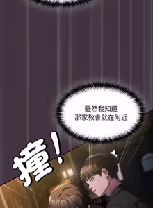 Page 19 of 中了传教士的美人计 | 神圣陷阱 | 中了傳教士的美人計 | 神聖陷阱 1-25 (decensored) - preview thumbnail