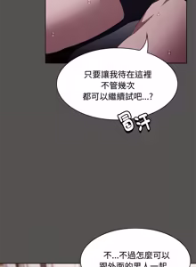 Page 199 of 中了传教士的美人计 | 神圣陷阱 | 中了傳教士的美人計 | 神聖陷阱 1-25 (decensored) - preview thumbnail