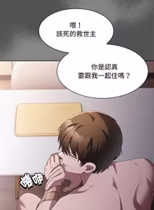 Page 204 of 中了传教士的美人计 | 神圣陷阱 | 中了傳教士的美人計 | 神聖陷阱 1-25 (decensored) - preview thumbnail