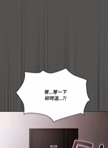 Page 208 of 中了传教士的美人计 | 神圣陷阱 | 中了傳教士的美人計 | 神聖陷阱 1-25 (decensored) - preview thumbnail