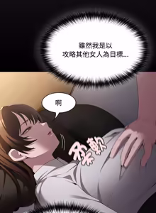 Page 218 of 中了传教士的美人计 | 神圣陷阱 | 中了傳教士的美人計 | 神聖陷阱 1-25 (decensored) - preview thumbnail