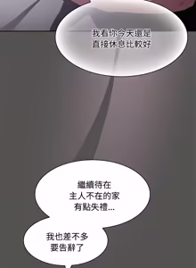 Page 219 of 中了传教士的美人计 | 神圣陷阱 | 中了傳教士的美人計 | 神聖陷阱 1-25 (decensored) - preview thumbnail