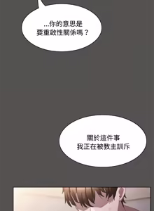 Page 222 of 中了传教士的美人计 | 神圣陷阱 | 中了傳教士的美人計 | 神聖陷阱 1-25 (decensored) - preview thumbnail