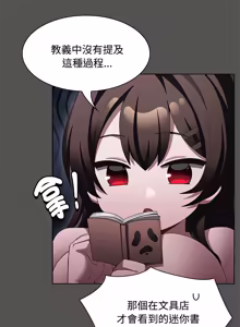 Page 234 of 中了传教士的美人计 | 神圣陷阱 | 中了傳教士的美人計 | 神聖陷阱 1-25 (decensored) - preview thumbnail