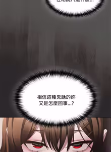 Page 238 of 中了传教士的美人计 | 神圣陷阱 | 中了傳教士的美人計 | 神聖陷阱 1-25 (decensored) - preview thumbnail