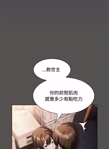 Page 239 of 中了传教士的美人计 | 神圣陷阱 | 中了傳教士的美人計 | 神聖陷阱 1-25 (decensored) - preview thumbnail