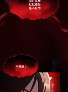 Page 240 of 中了传教士的美人计 | 神圣陷阱 | 中了傳教士的美人計 | 神聖陷阱 1-25 (decensored) - preview thumbnail