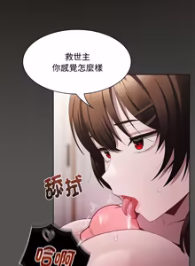 Page 241 of 中了传教士的美人计 | 神圣陷阱 | 中了傳教士的美人計 | 神聖陷阱 1-25 (decensored) - preview thumbnail