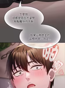 Page 242 of 中了传教士的美人计 | 神圣陷阱 | 中了傳教士的美人計 | 神聖陷阱 1-25 (decensored) - preview thumbnail