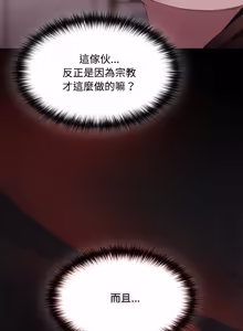 Page 243 of 中了传教士的美人计 | 神圣陷阱 | 中了傳教士的美人計 | 神聖陷阱 1-25 (decensored) - preview thumbnail