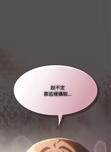 Page 249 of 中了传教士的美人计 | 神圣陷阱 | 中了傳教士的美人計 | 神聖陷阱 1-25 (decensored) - preview thumbnail