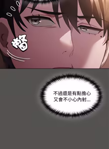 Page 250 of 中了传教士的美人计 | 神圣陷阱 | 中了傳教士的美人計 | 神聖陷阱 1-25 (decensored) - preview thumbnail