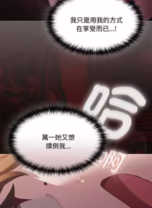 Page 254 of 中了传教士的美人计 | 神圣陷阱 | 中了傳教士的美人計 | 神聖陷阱 1-25 (decensored) - preview thumbnail