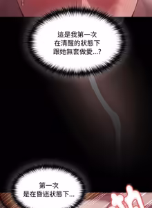 Page 258 of 中了传教士的美人计 | 神圣陷阱 | 中了傳教士的美人計 | 神聖陷阱 1-25 (decensored) - preview thumbnail