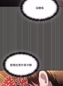 Page 260 of 中了传教士的美人计 | 神圣陷阱 | 中了傳教士的美人計 | 神聖陷阱 1-25 (decensored) - preview thumbnail