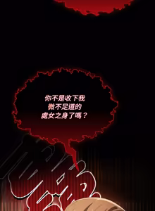 Page 26 of 中了传教士的美人计 | 神圣陷阱 | 中了傳教士的美人計 | 神聖陷阱 1-25 (decensored) - preview thumbnail